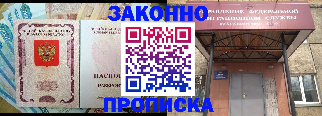 временная прописка в Каргополе