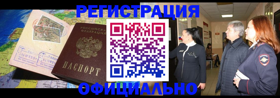 прописка иностранных граждан в Каргополе